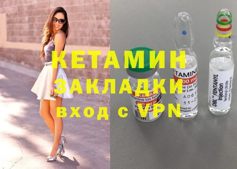 Кетамин ketamine  купить   Белая Калитва 